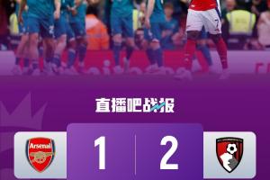 5轮仅1胜阿森纳近乎摆烂5轮丢9分,全主力告负且欧冠0-1劣势